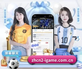 实时比分推送与赛事直播