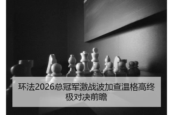 huan-fa-zong-guan-jun-ji-zhan-bo-jia-cha-wen-ge-gao-zhong-ji-dui-jue-qian-zhan-2-511.jpg