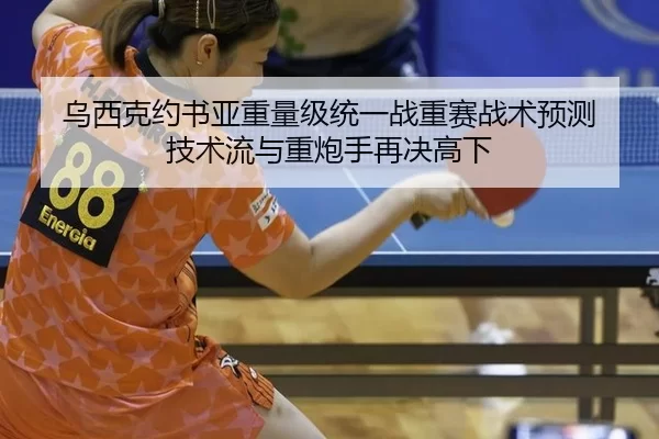 wu-xi-ke-yue-shu-ya-zhong-liang-ji-tong-yi-zhan-zhong-sai-zhan-shu-yu-ce-ji-shu-liu-yu-zhong-pao-shou-zai-jue-gao-xia-2-146.jpg