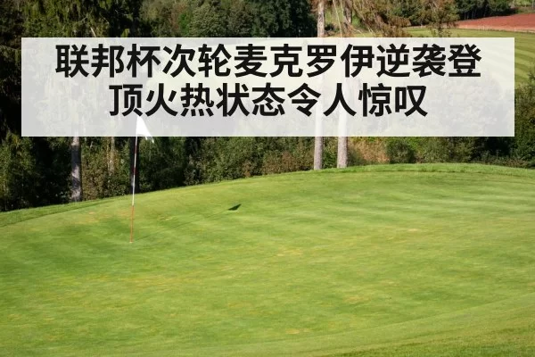 golf course green
