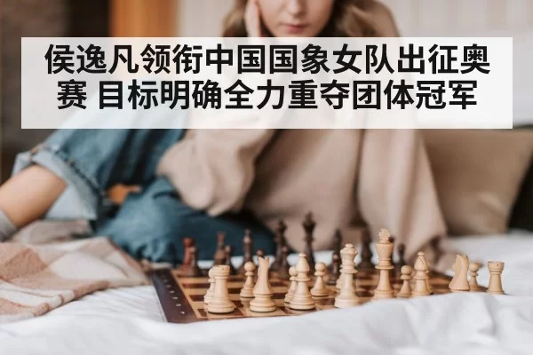 woman playing chess